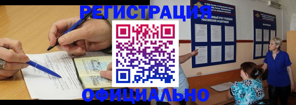 временная регистрация собственник в Калаче