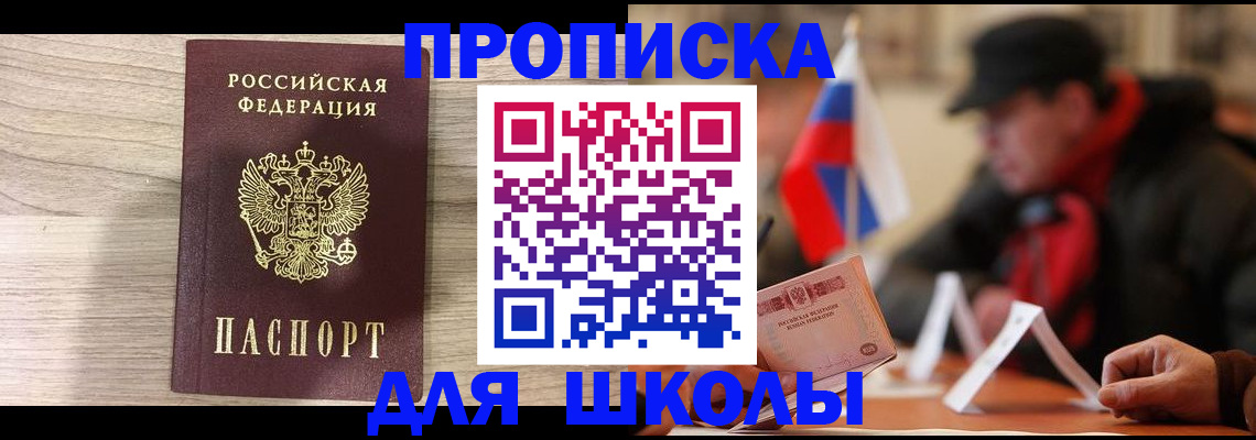 прописка гарантия в Калаче
