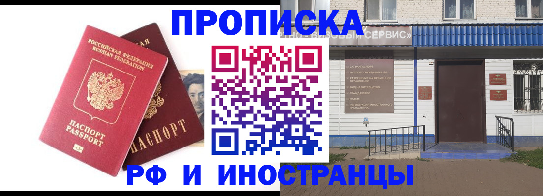 прописка для школы в Калаче