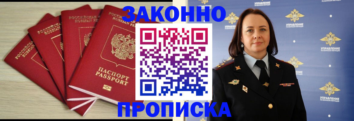 временная регистрация поиск в Калаче