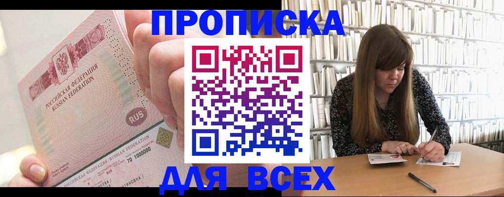 временная регистрация гарантия в Калаче