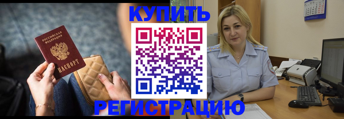 миграционный учет в Калаче