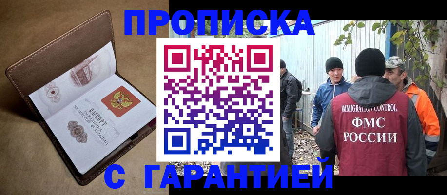 миграционный учет в Калаче