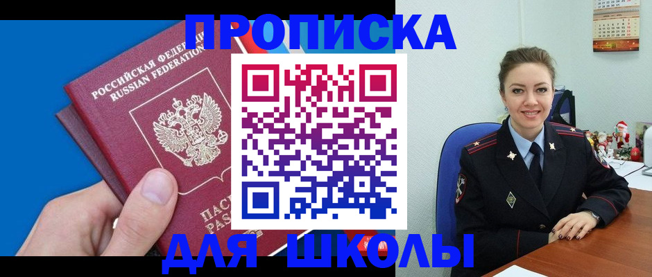 временная регистрация надежно в Калаче