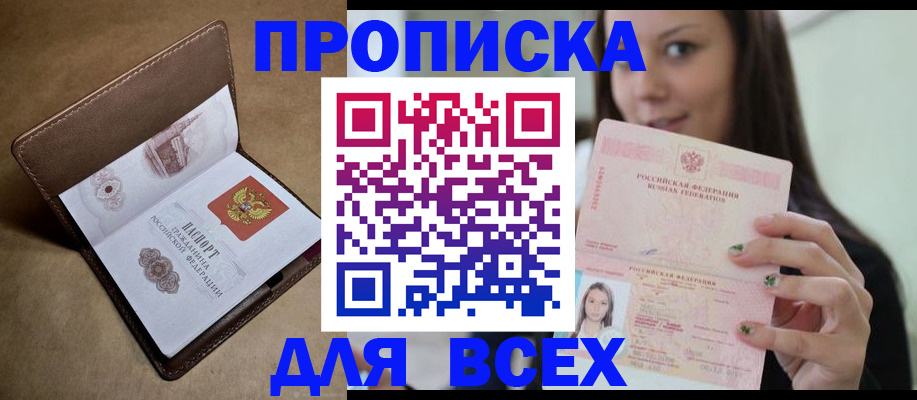 найти адрес прописки в Калаче